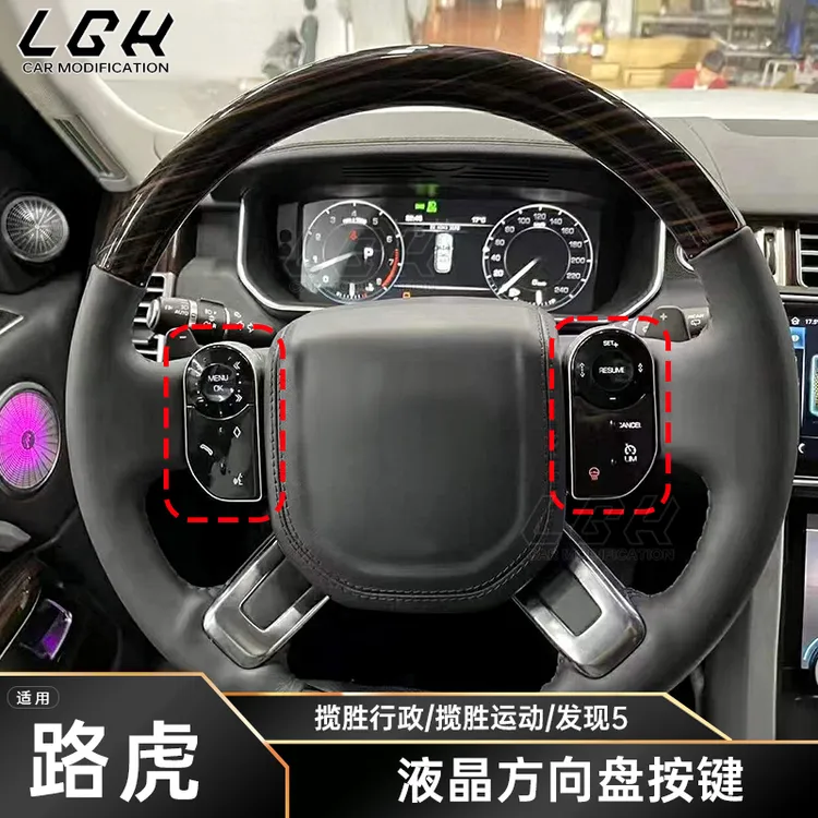适用于14-17款揽胜运动揽胜行政发现5方向盘液晶方控触摸按键开关