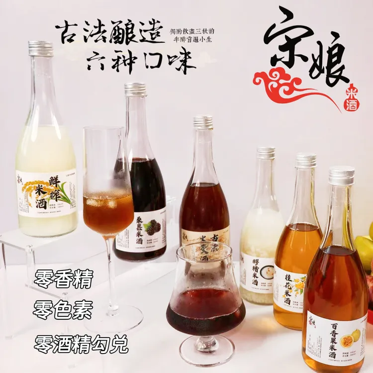 六种口味礼盒装口味送礼佳品瓶装微醺小酒适合桂花酒