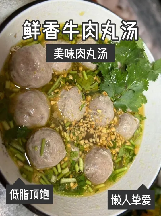 潮汕鲜香牛肉丸子麻辣烫火锅烧烤肉丸火锅食材牛肉丸子