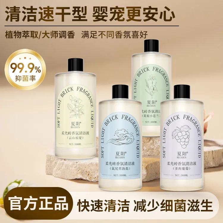 柔光哑光瓷砖清洁液香氛强力去污专用地面洗柔光砖清洁剂