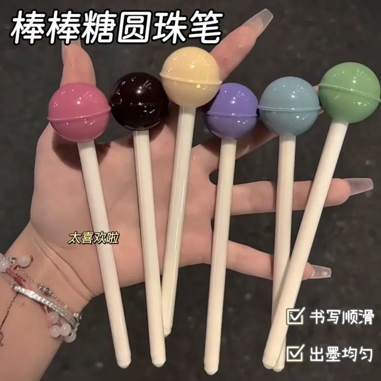 棒棒糖中性笔可爱糖果色水笔0.5mm黑色笔芯学习办公文具