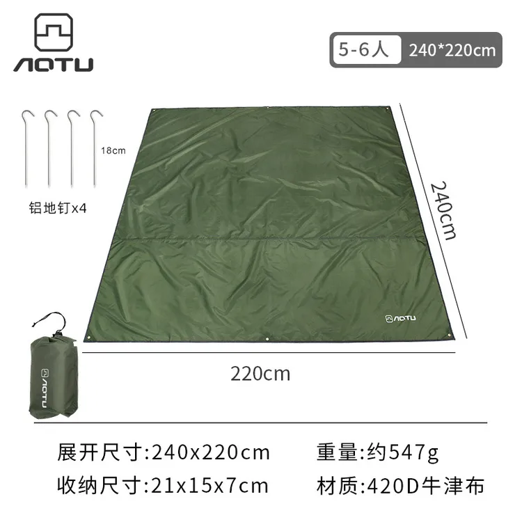 帐篷地席户外天幕地布防水2/3/4人牛津布耐磨防扎野餐地垫含地钉