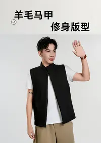 【迪家同款】男款超板正户外加厚羊毛马甲