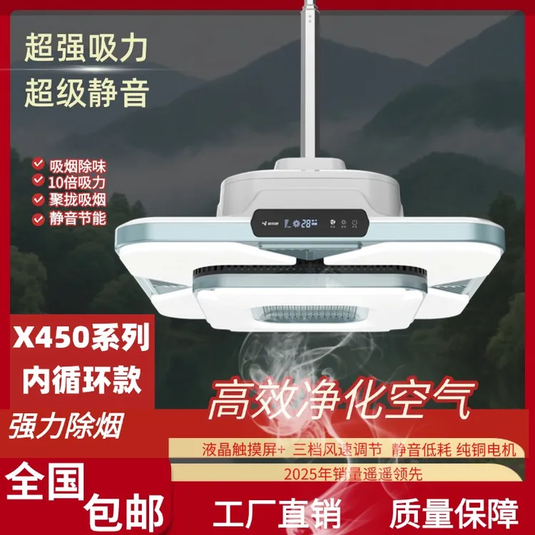 棋牌室自助麻将吸烟灯内循环空气净化灯麻将灯灯具灯饰2025最新款