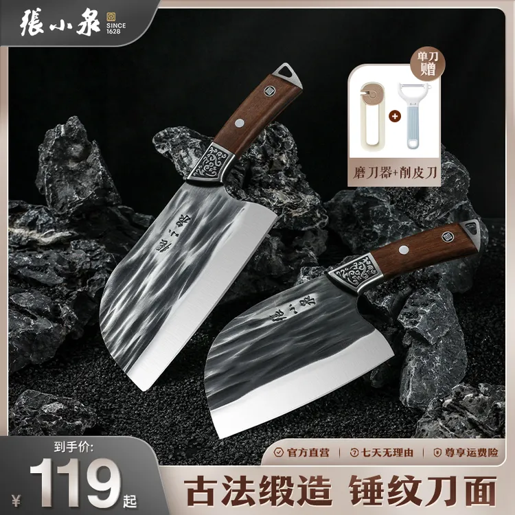 张小泉古澜祥云切片刀斩切刀过年家用
