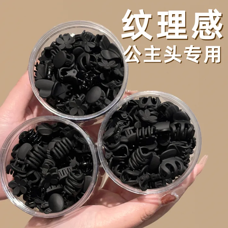 黑色前额小巧精致小抓夹发饰小号迷你固定头发刘海夹公主头发卡子