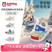 巴布豆加绒保暖毛毛虫学步鞋儿童童鞋冬款防滑减震软底百搭鞋DB