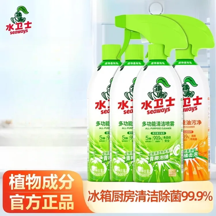水卫士多功能清洁剂冰箱烤箱微波炉除李斯特菌去污水卫仕清洗喷雾