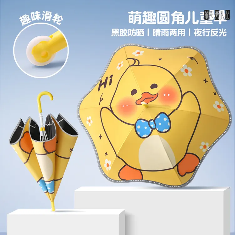 朵思曼卡通创意滑轮圆角儿童雨伞大号晴雨两用男女小学生上学专用