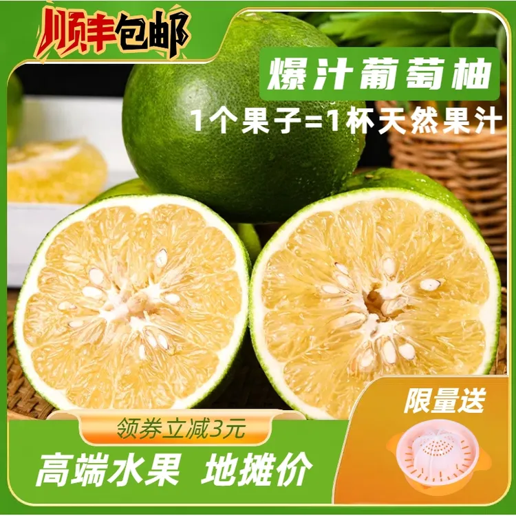 翡翠葡萄柚 爆汁青皮柚新鲜水果香甜多汁现摘现发非泰国青柚 飘