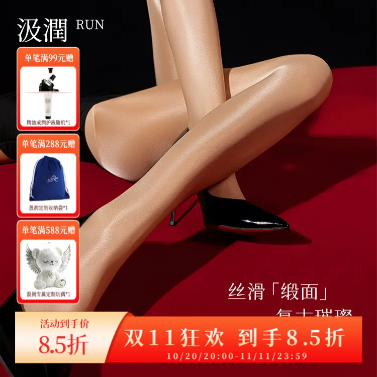 SJRUN/汲润「舍宾」Vintage系列40D无缝裆复古奢华丝袜性感连裤袜