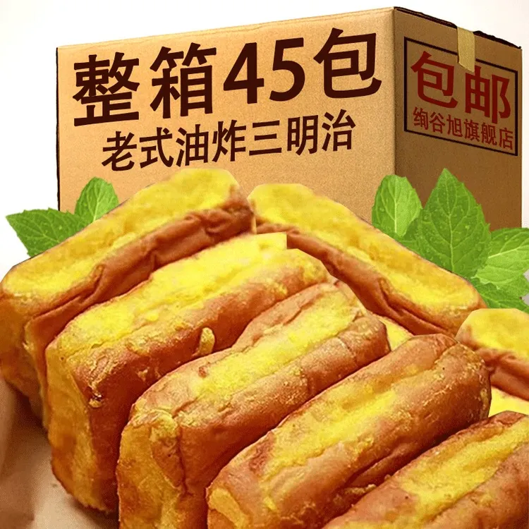 老式油炸三明治面包营养早餐学生怀旧儿时糕点心零食福建闽南风味