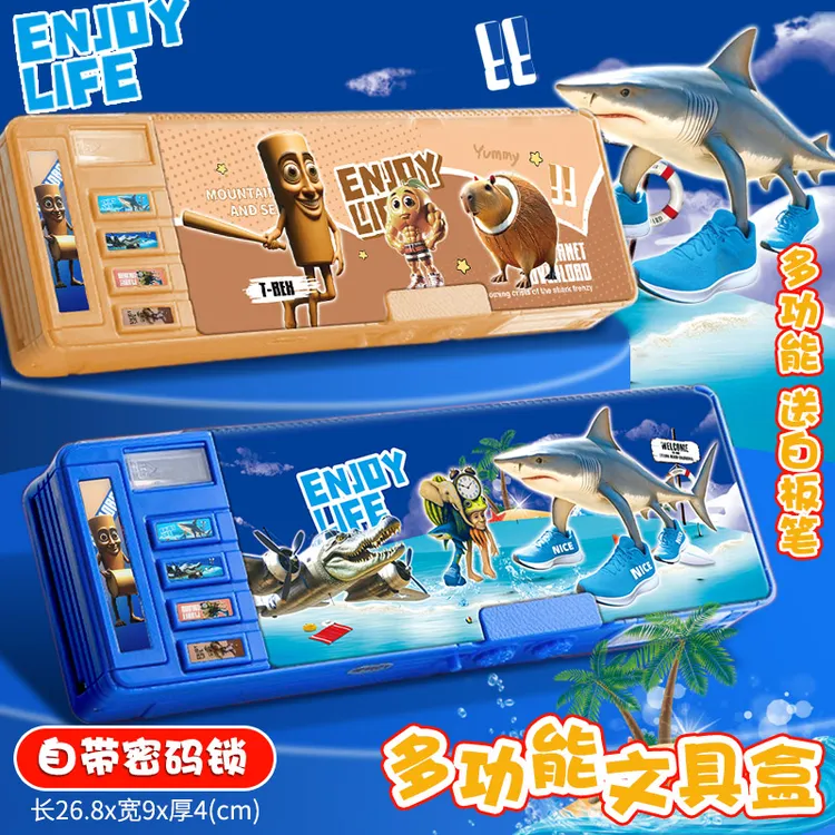 密码锁多功能文具盒女孩笔盒黑科技网红2025新款一年级男孩铅笔盒