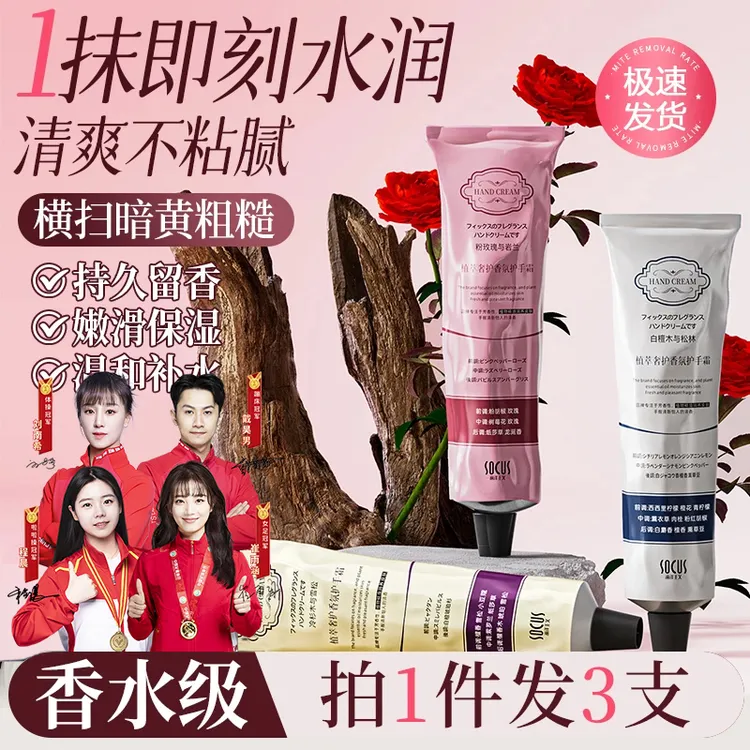 【程十an推荐】护手霜保湿嫩白滋润不油腻防干裂淡化细纹粗糙正品牌