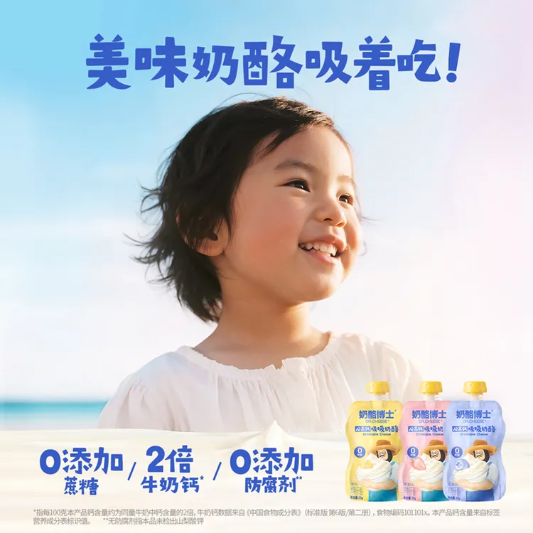 Dr.cheese/奶酪博士酸奶口感儿童吸吸奶酪宝宝零食无添加蔗糖70g