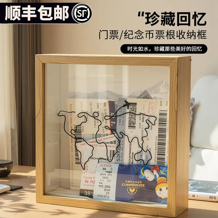 票根收纳相框演唱会门票旅行明信片电影票机票展示票纪念收纳框