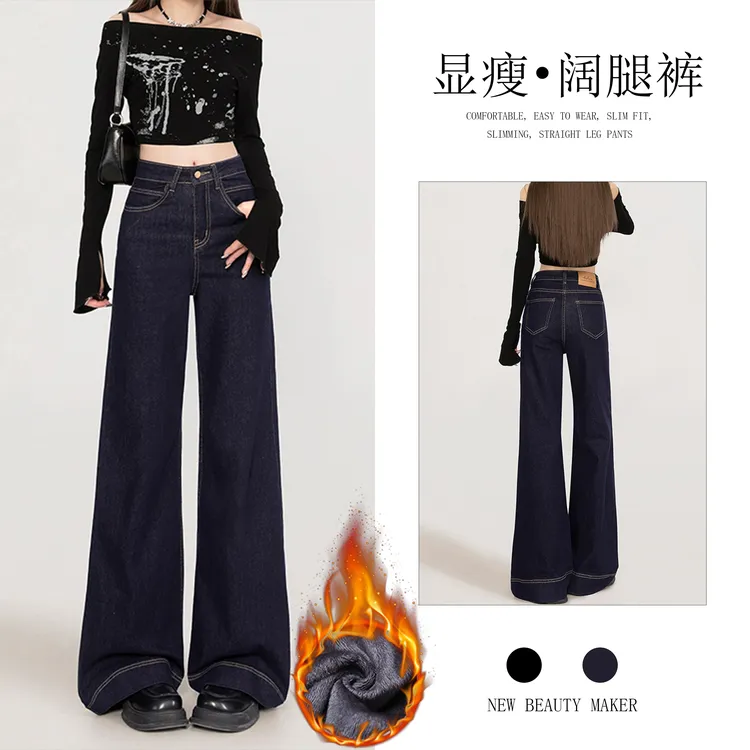 美式丹宁蓝牛仔裤女2025冬季爆款高腰显高显瘦时尚百搭阔腿牛仔裤
