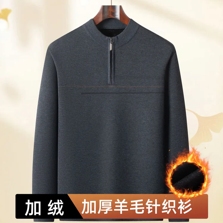 绵羊毛针织衫中年男士保暖加绒加厚毛衣爸爸打底衫秋冬款拉链线衣