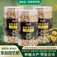 通用有机肥料长效颗粒缓释肥活化土壤复合肥家庭种菜蔬菜园艺花肥
