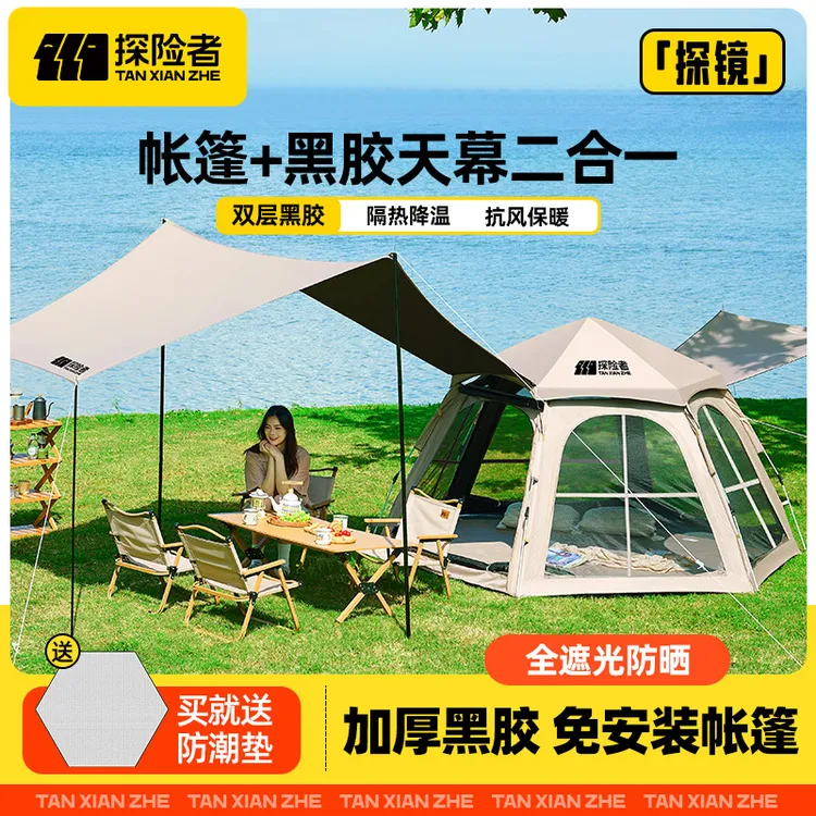 探险者帐篷户外便携式折叠野营六角黑胶加厚露营装备全套自动野外商品图