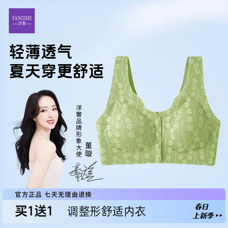 洋奢前开扣舒适聚拢上托调整型美背穿搭无痕透气内衣大胸显小
