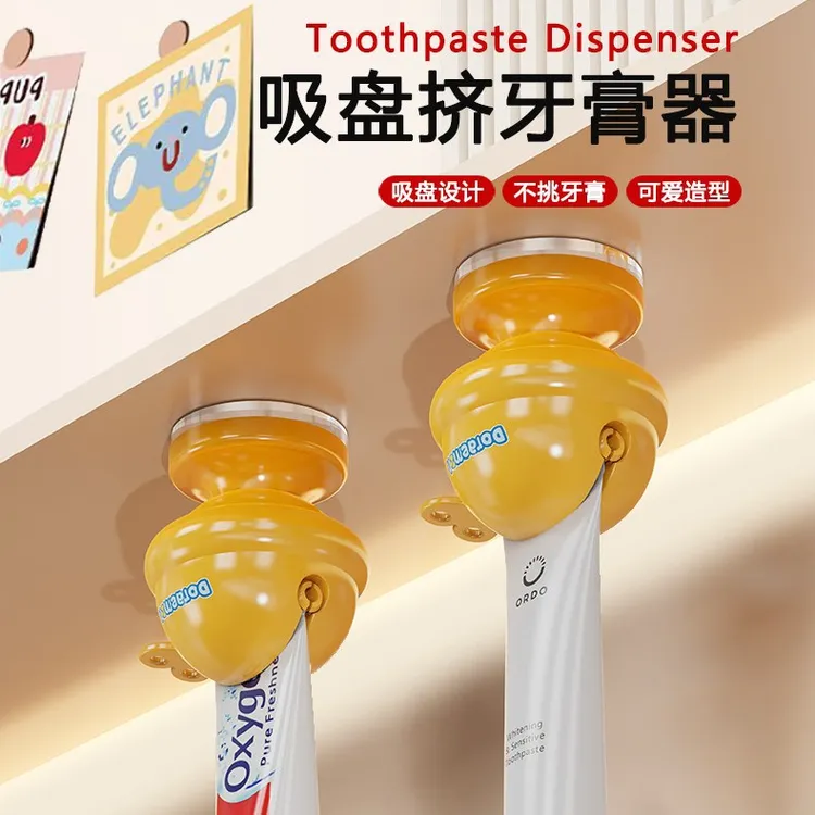 铃铛吸盘挤牙膏器懒人手动旋转挤牙膏神器可爱免打孔洗面奶挤压器