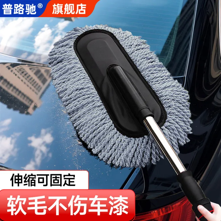 【普路驰】汽车洗车拖把除尘掸子车用扫灰刷子洗车蜡刷拖把洗车工具
