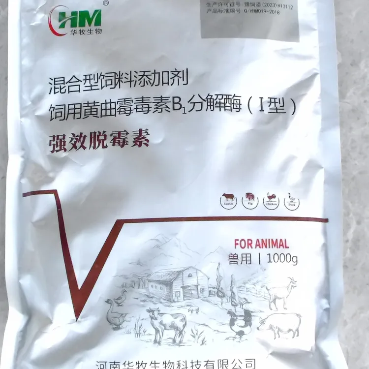 强效脱霉素，守护饲料安全，解决饲料霉变导致的毒素污染问题。