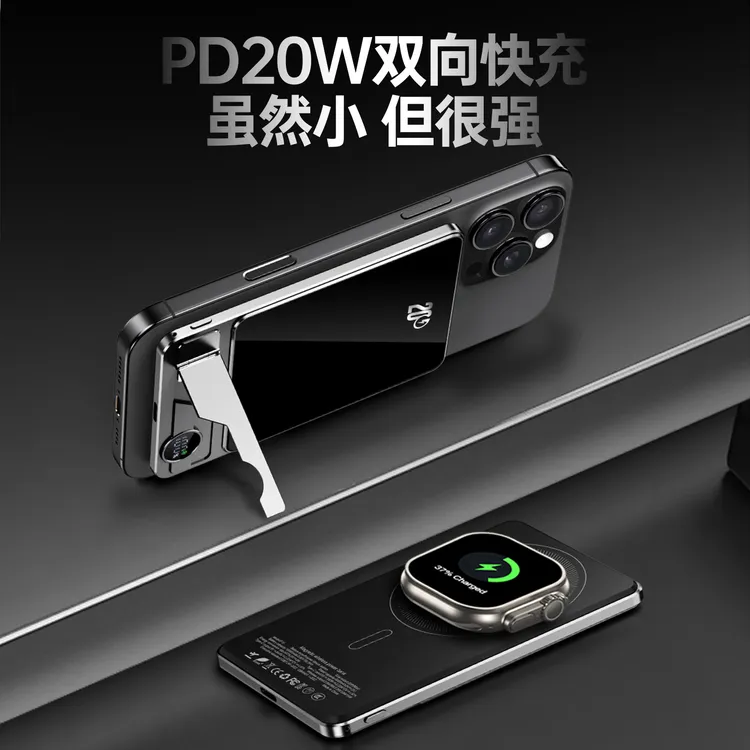【3C认证充电宝】超薄折叠支架磁吸充电宝苹果弹窗外接电池无线充17
