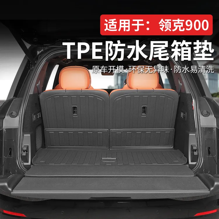 适用领克900后备箱垫TPE尾箱垫防水靠背垫后尾箱汽车改装饰配件