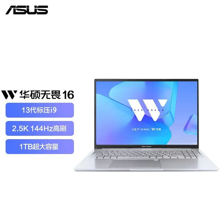 ASUS/华硕无畏16酷睿i9标压16英寸轻薄高性能笔记本高刷银色电脑