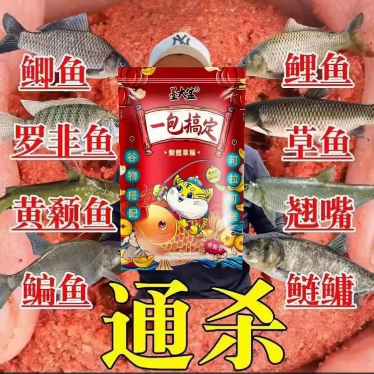 【钓鱼推荐】邓刚专攻四季鲫鱼饵料野钓通杀鲫鱼鲤鱼草鱼白条腥饵料