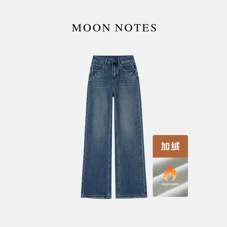 MOON NOTES/月亮音符加绒牛仔阔腿裤中高腰宽松显瘦水洗牛仔89081