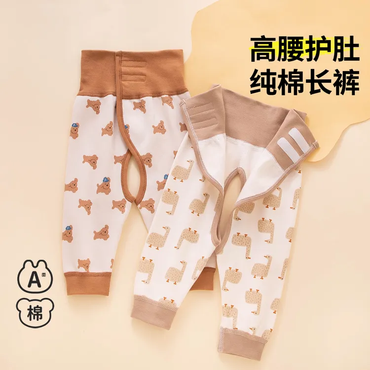 小月龄宝宝裤子a类纯棉开裆春秋季男女新生婴儿幼儿秋冬宝宝早秋