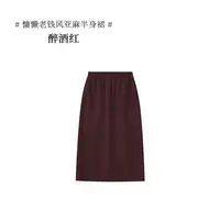 山羊绒醋酸半身裙