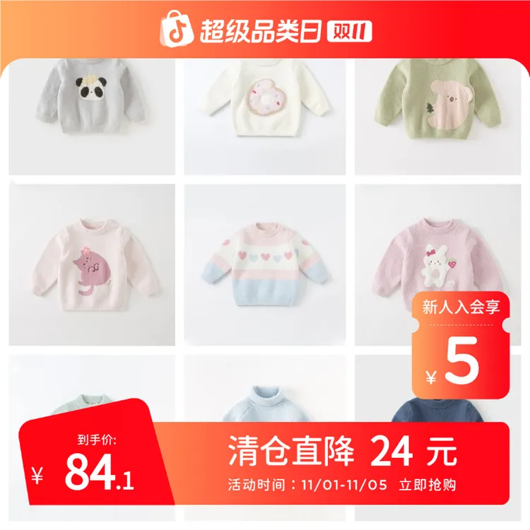 【DB】戴维贝拉儿童雪尼尔毛衣秋冬加厚男女宝打底针织衫DB4237947
