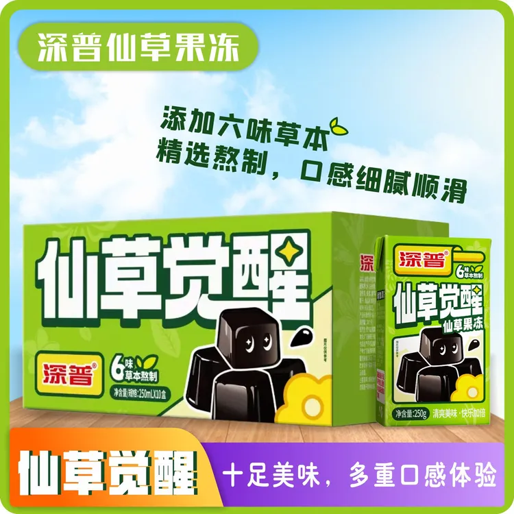 广东潮汕老字号仙草果冻即食凉粉饮料6味草本夏日必备饮品烧仙草