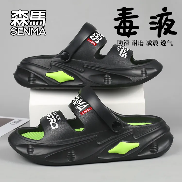 森马男士凉鞋夏季厚底踩屎感防滑运动凉拖外穿开车两用大码沙滩鞋