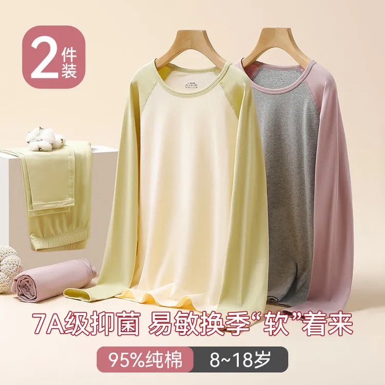 青少年少女秋衣秋裤单上衣初高中学生青少年保暖内衣纯棉毛衫