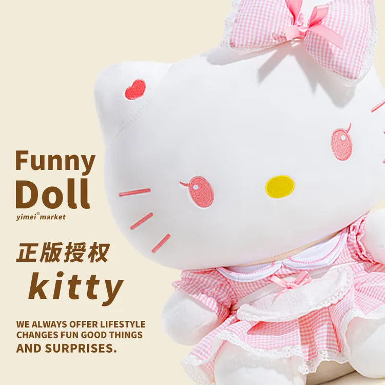 【洛丽塔】正版HelloKitty公仔KT猫娃娃毛绒玩具女生闺蜜生日礼物