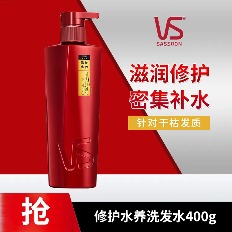 沙宣去屑洗发水控油蓬松持久留香推荐修护水养水润去屑洗头膏正品