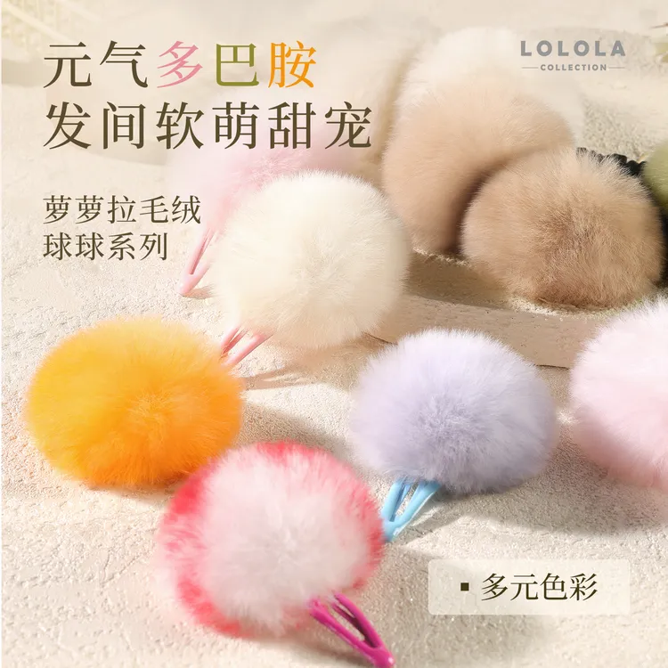 lolola萝萝拉毛绒边夹毛球发圈毛绒绒秋冬儿童可爱少女心毛茸茸
