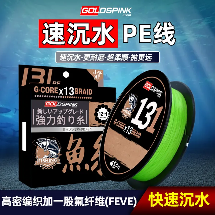 小早川日本进口原装包芯速沉水12编不涨号pe线路亚主线拍一发三 