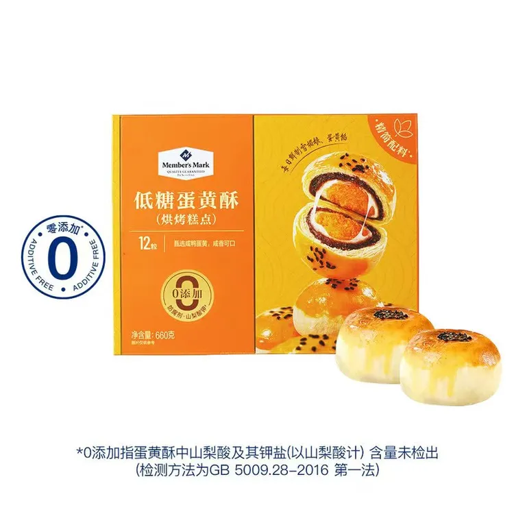 山姆 低糖蛋黄酥 传统糕点零食