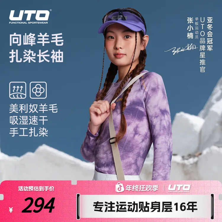 UTO/悠途羊毛扎染速干长袖男女春夏户外徒步运动T恤休闲舒适个性