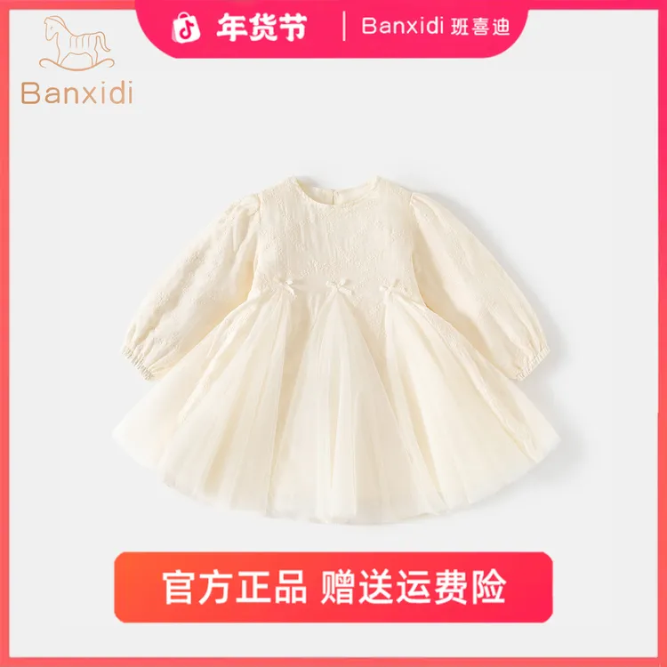 班喜迪女童连衣裙秋新款洋气宝宝网纱公主裙周岁礼服春秋儿童裙子