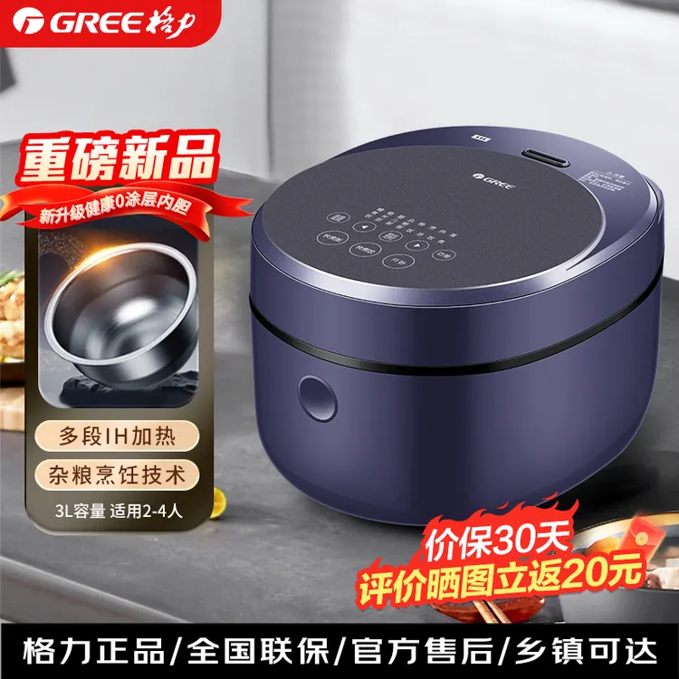 格力0涂层不锈钢内胆电饭煲家用3L IH加热煮粥柴火饭锅1-6人