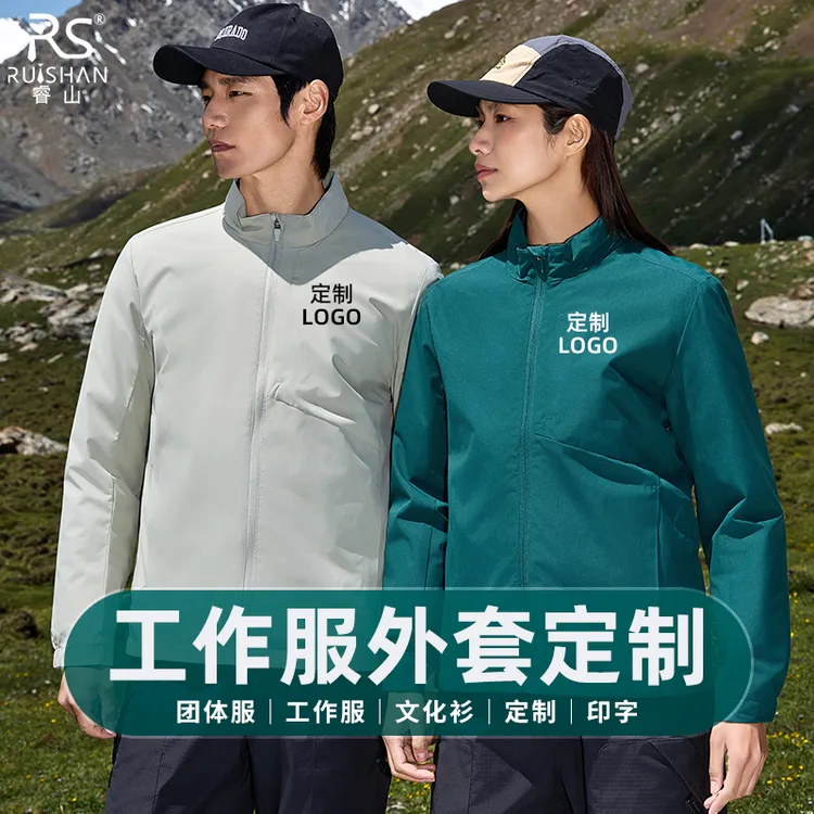 工作服外套定制秋冬工衣团体服长袖工装加绒加厚冲锋衣印字印LOGO