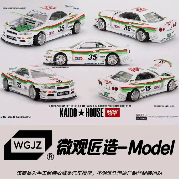 kaido house minigt  1:64 日产 GT-R (R34)田宫 合金车模K167