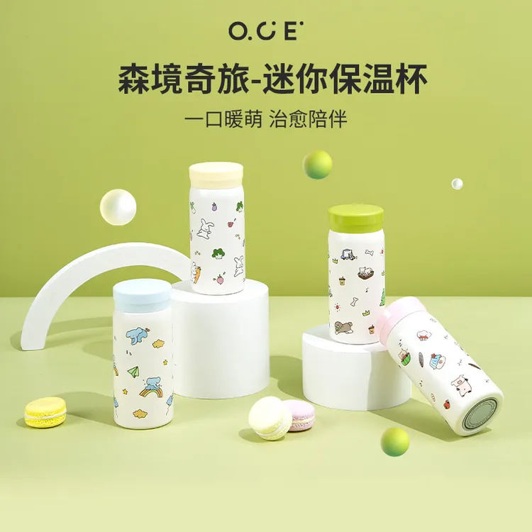 OCE迷你保温杯316不锈钢可爱卡通便携水杯随手杯森境奇旅车载杯